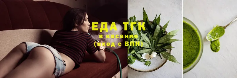 Печенье с ТГК конопля  купить закладку  Ахтубинск 