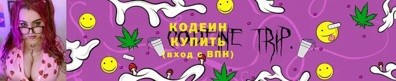 Кодеин напиток Lean (лин)  хочу наркоту  Ахтубинск 