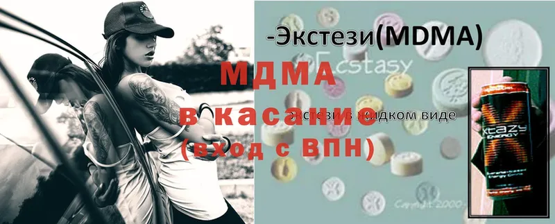 наркошоп  Ахтубинск  MDMA Molly 